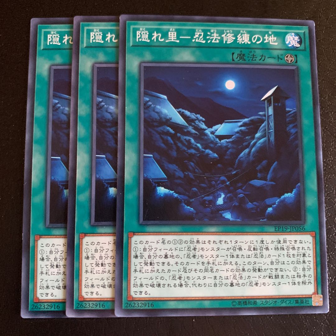 隠れ里-忍法修練の地 ノーマル