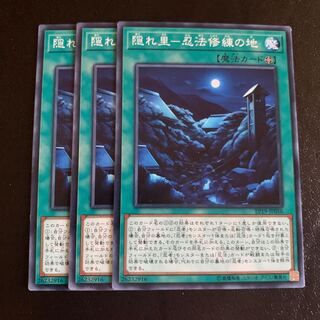 隠れ里-忍法修練の地 ノーマル