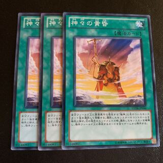 神々の黄昏 ノーマル