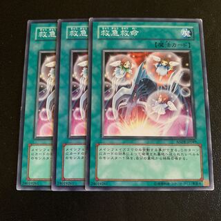 救急救命 ノーマル