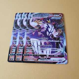 れんげきウーラオスVMAX RRR