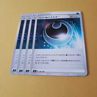 ハイド悪エネルギー