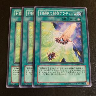 剣闘獣の闘器グラディウス ノーマル