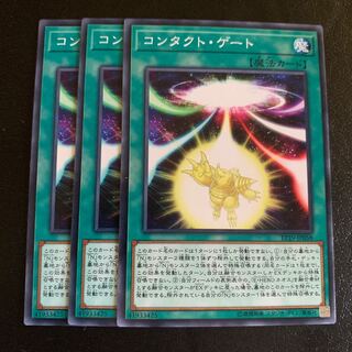 コンタクト・ゲート ノーマル
