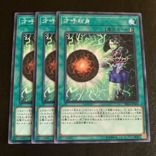 才呼粉身 ノーマル