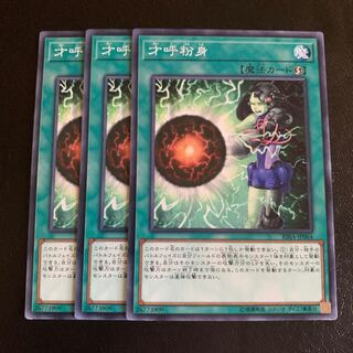 才呼粉身 ノーマル