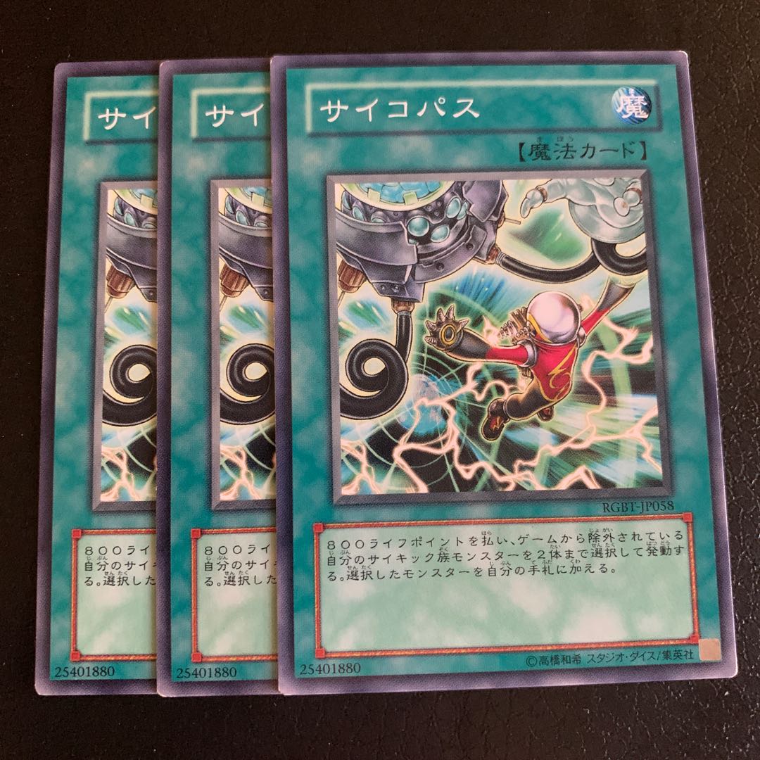 サイコパス ノーマル