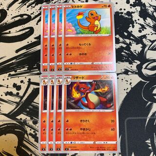 ヒトカゲ　リザード