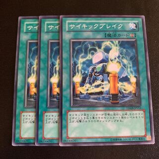 サイキックブレイク ノーマル