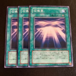 召喚雲 ノーマル