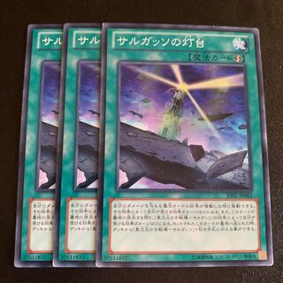 サルガッソの灯台 ノーマル