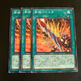 斬機刀ナユタ ノーマル