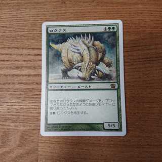 MTG レア ロウクス