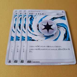 ドローエネルギー