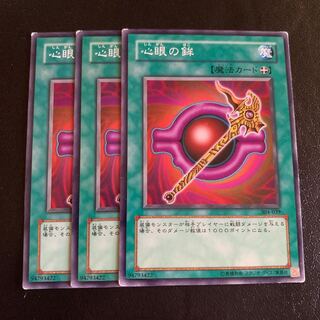 心眼の鉾 ノーマル