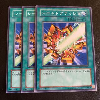 シールドクラッシュ ノーマル