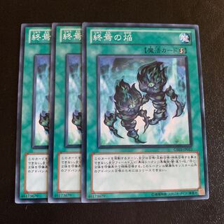 終焉の焔 ノーマル