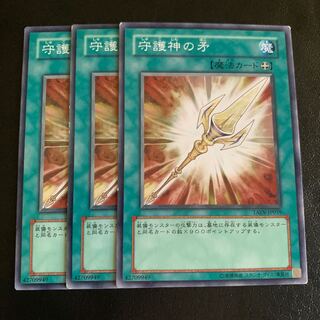 守護神の矛 ノーマル