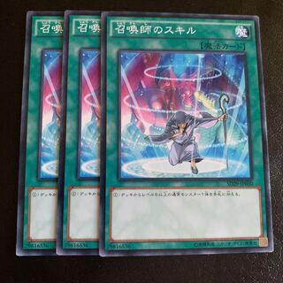 召喚士のスキル 1枚