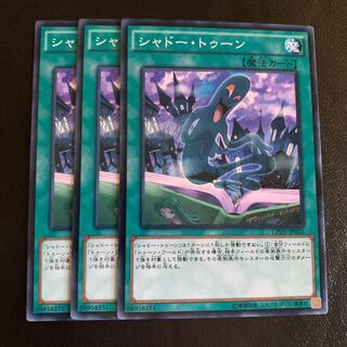 シャドー・トゥーン ノーマル