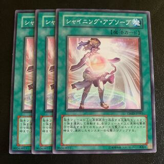 シャイニング・アブソーブ ノーマル