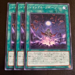 シャッフルリボーン ノーマル