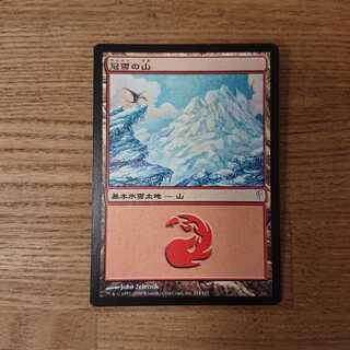 MTG 基本氷雪土地 冠雪の山