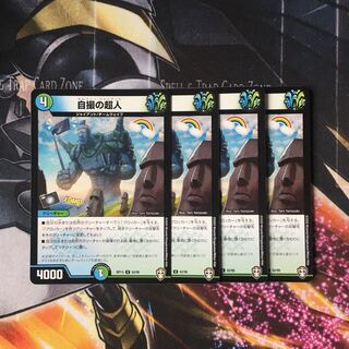 自撮の超人　4枚