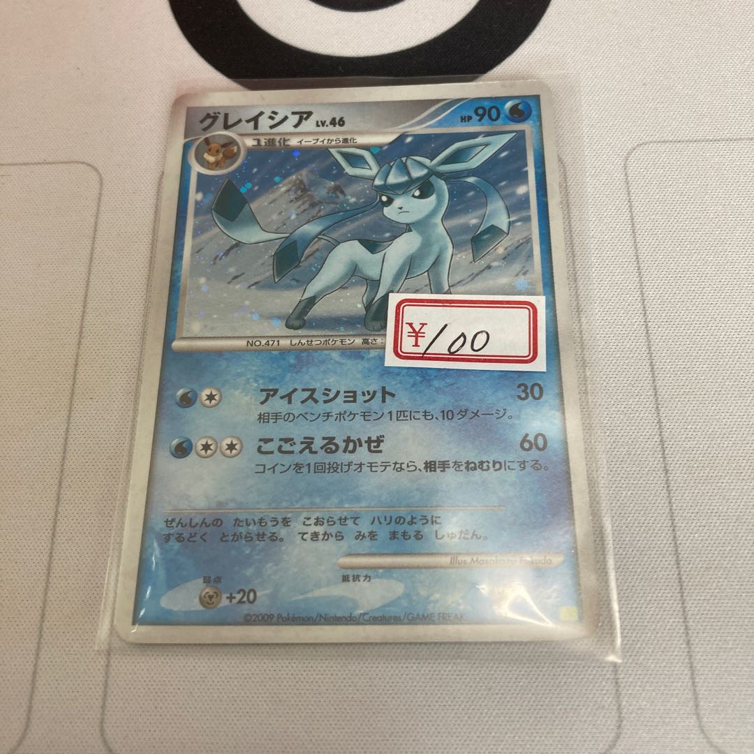 ポケモンカード　グレイシア　005/012