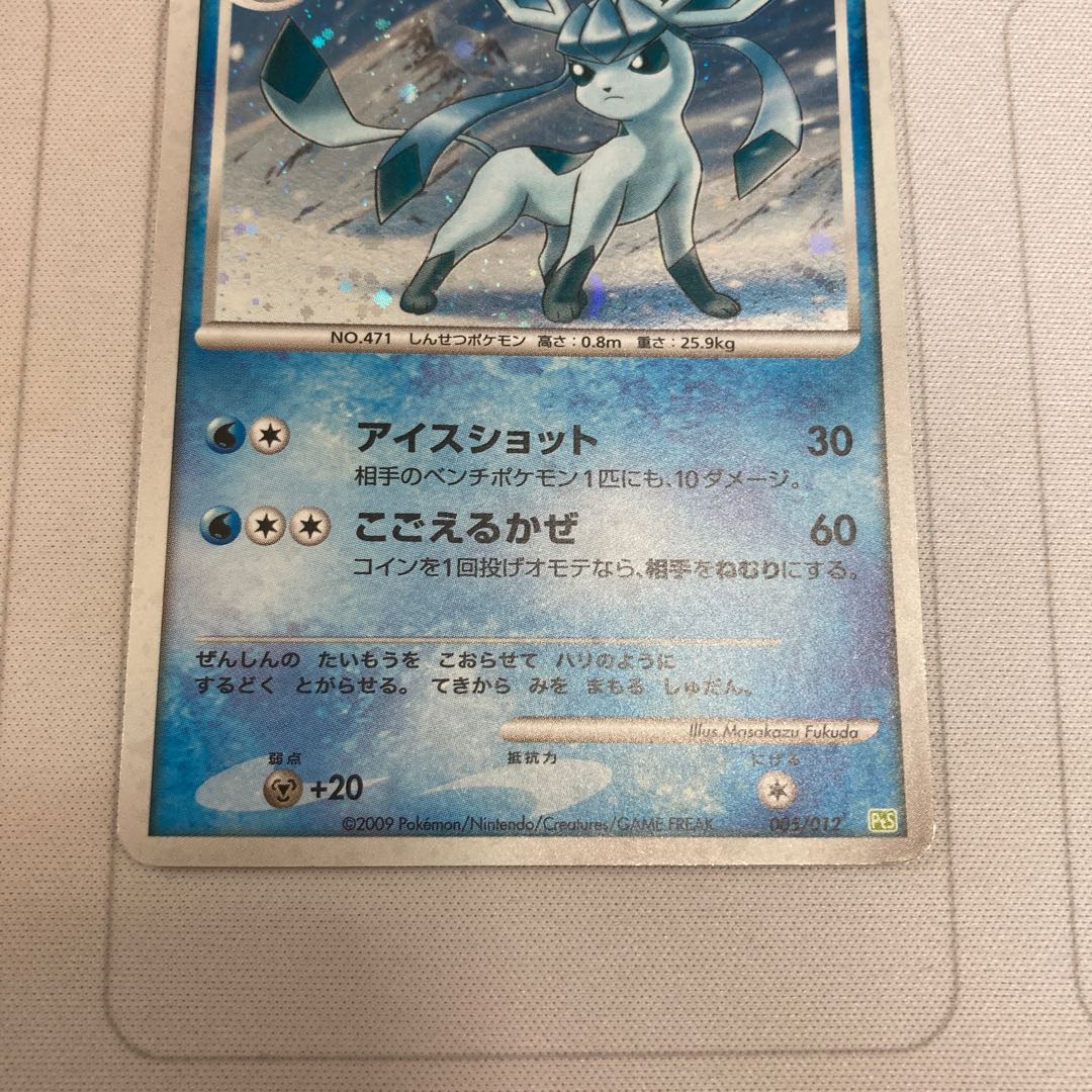 ポケモンカード　グレイシア　005/012