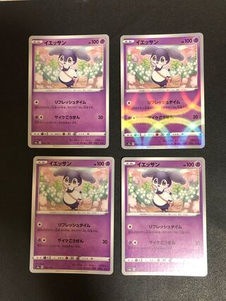 Multiple simultaneous purchase shipping discount Pokémon cards Indeedee 4 cards