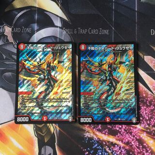 不敗のダイハード・リュウセイ　2枚