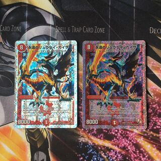 永遠のリュウセイ・カイザー　2枚