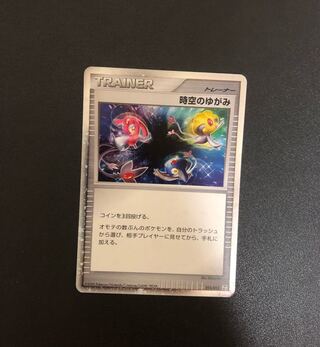 Discount on shipping for multiple simultaneous purchases Pokémon Card: Spacetime Distortion