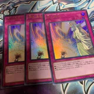 神の通告 ウルトラレア