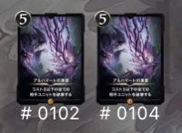 2枚セット　アルハマート