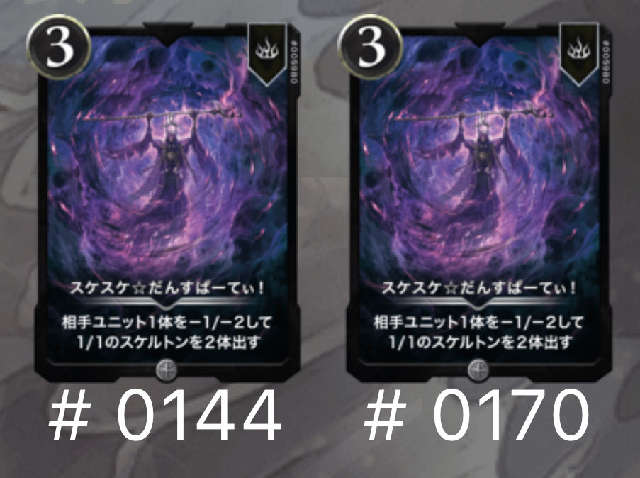 2枚セット　スケスケだんすぱーてぃ