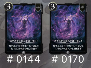 2枚セット　スケスケだんすぱーてぃ