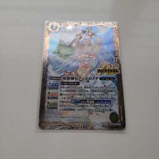 妖精神官アンドロメダ　シークレット　1枚