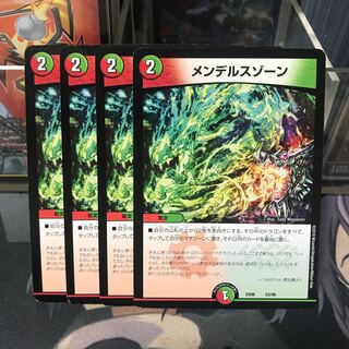 メンデルスゾーン