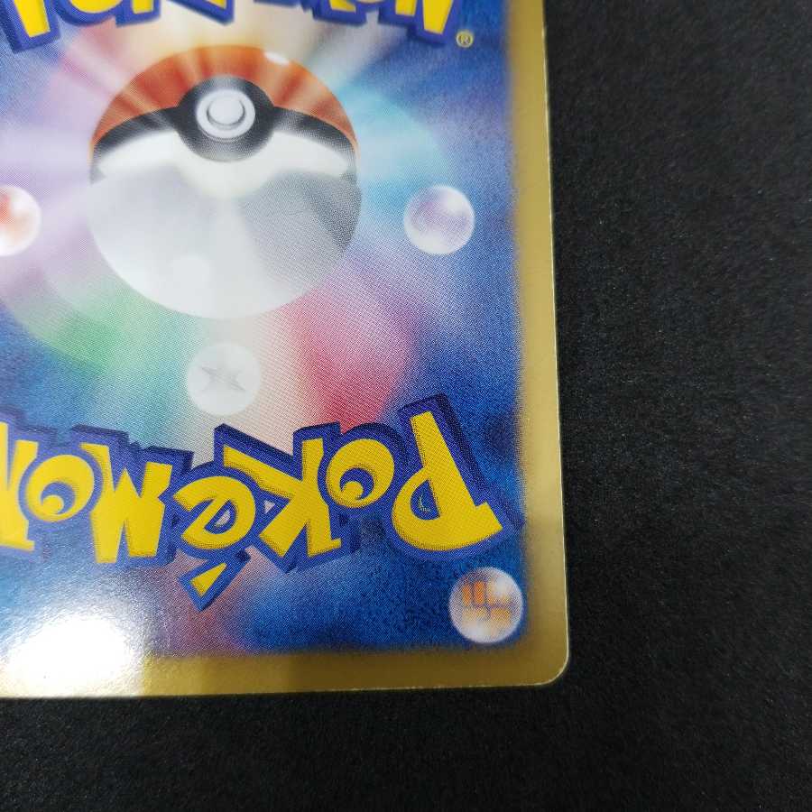 最安値! 高騰中 スクリューダウン付き ピカチュウ 15周年プロモ