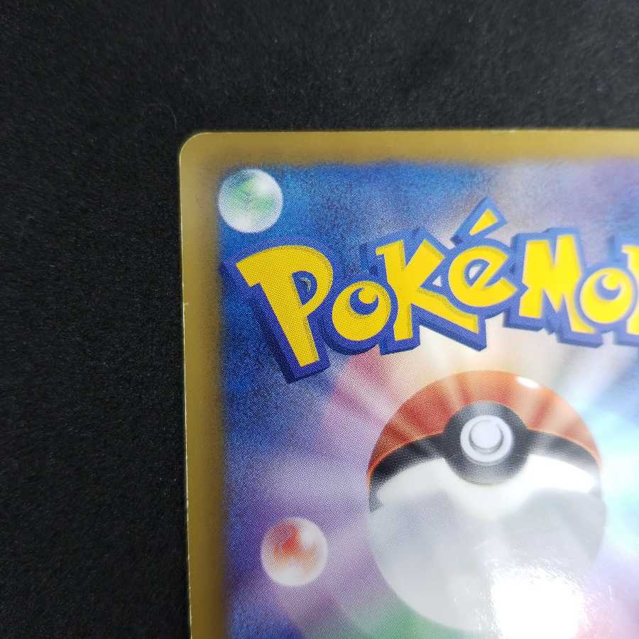 最安値! 高騰中 スクリューダウン付き ピカチュウ 15周年プロモ