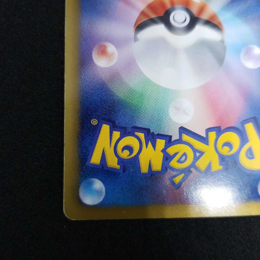 最安値! 高騰中 スクリューダウン付き ピカチュウ 15周年プロモ