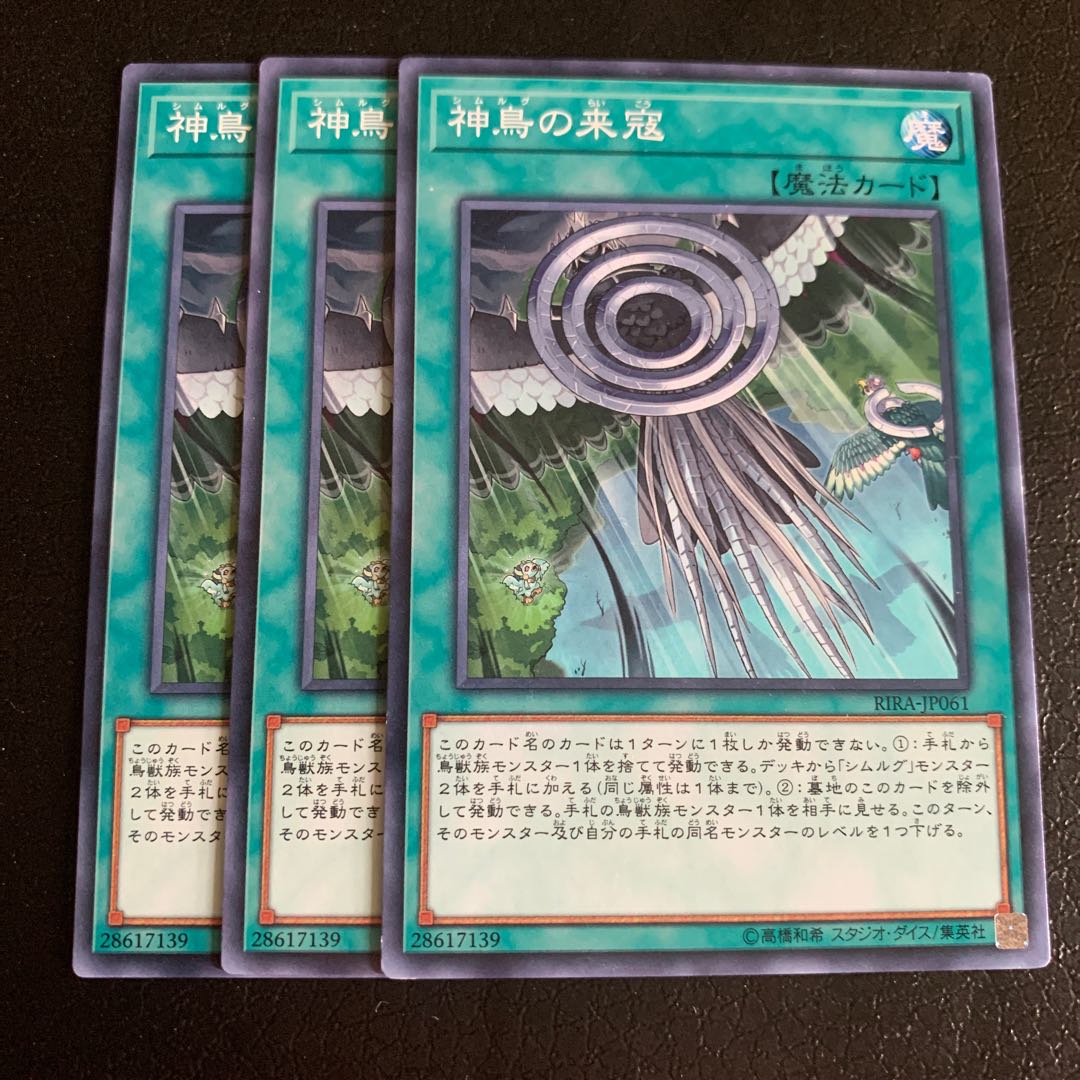 Simorgh Onslaught Normal