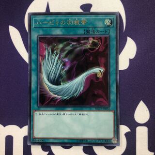 ハーピィの羽根帚 ウルトラレア