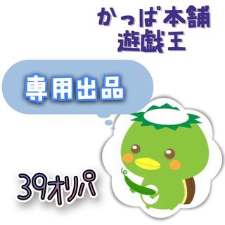 【ちくわちゃん様】専用