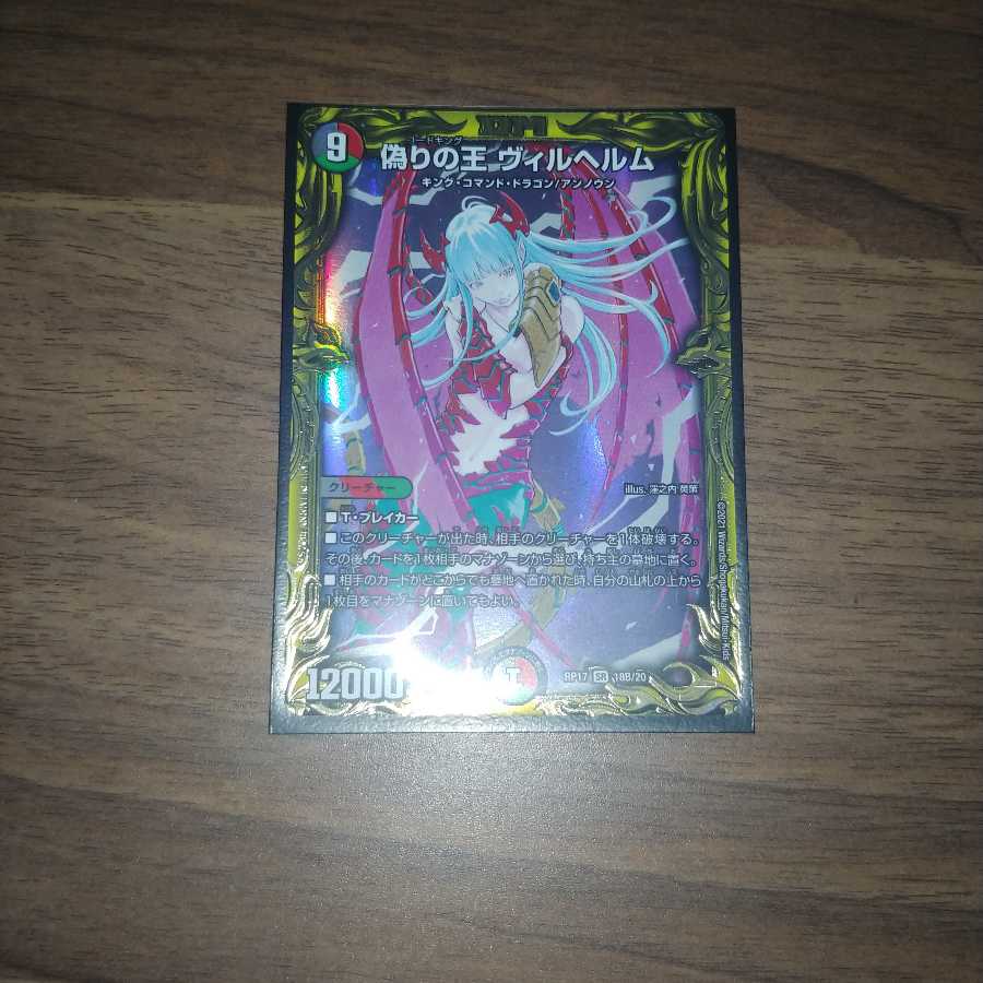 サンシャイン様専用18Bヴィル