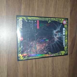 暴走龍 5000GT(20thレア仕様)