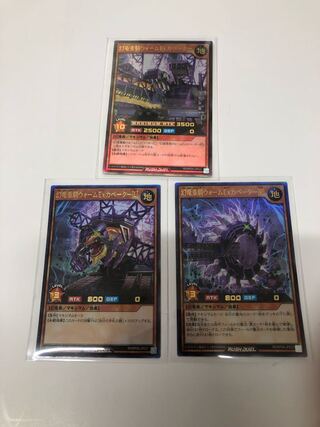 幻竜重機ウォームカベーター3種類セット