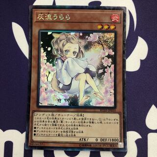 Ash Blossom & Joyous Spring Collector's Rare New Illustration